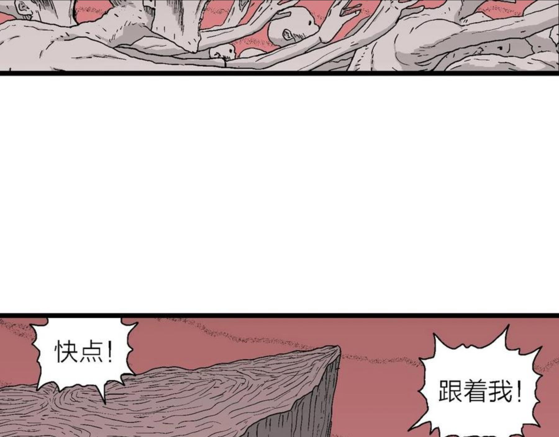 人类进化论漫画,第26话 地狱游戏（十五）28图