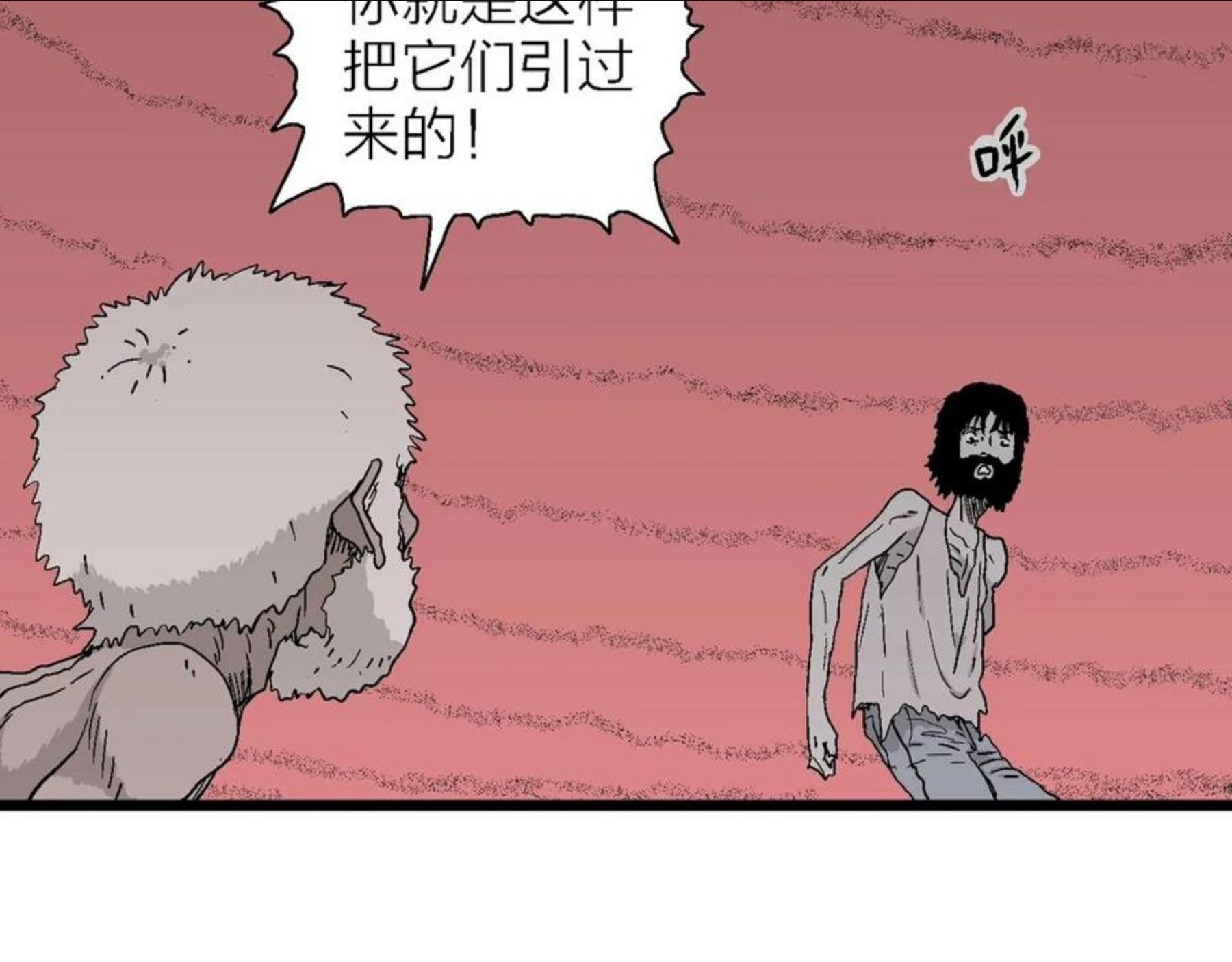 人类进化论漫画,第26话 地狱游戏（十五）26图