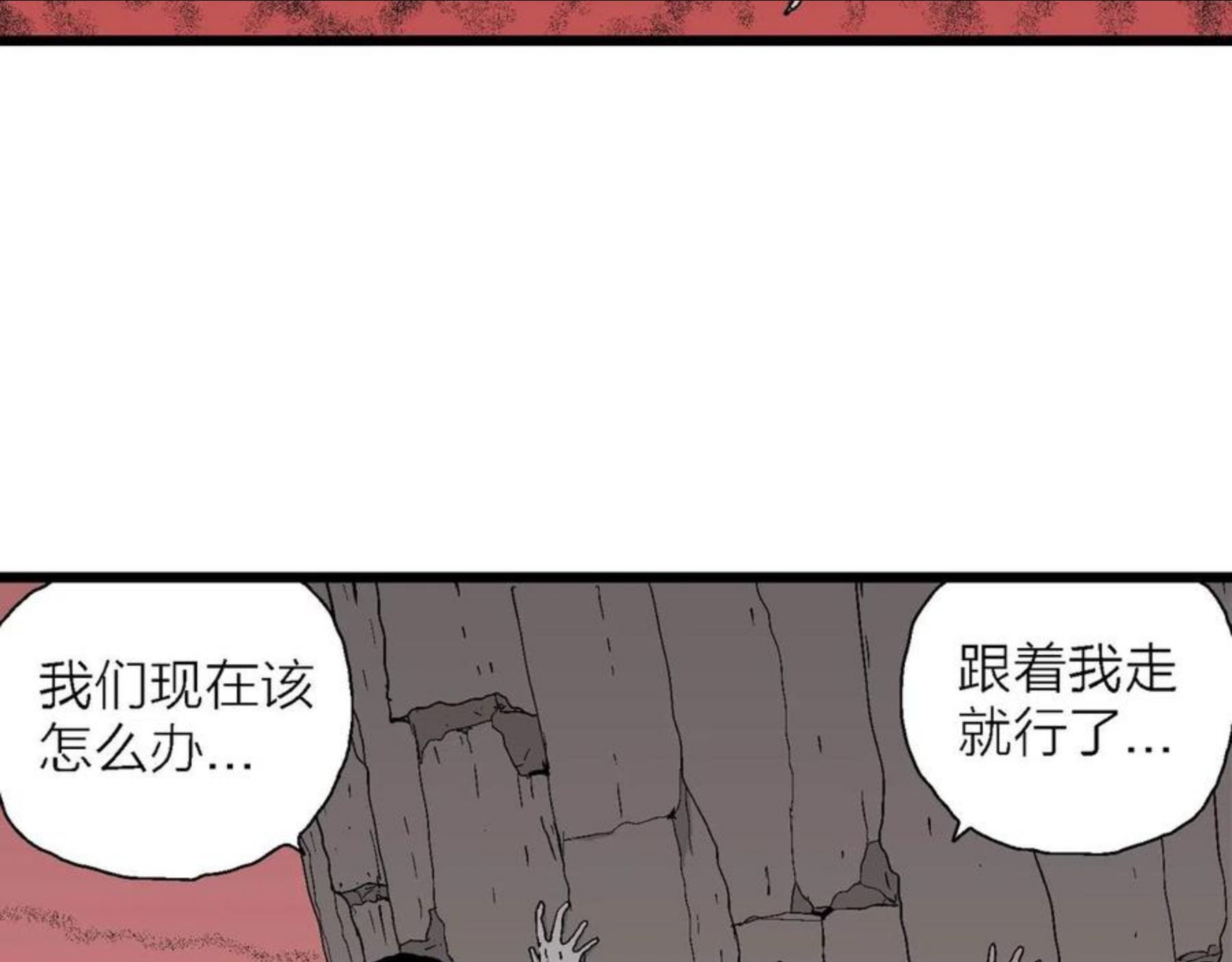 人类进化论漫画,第26话 地狱游戏（十五）54图