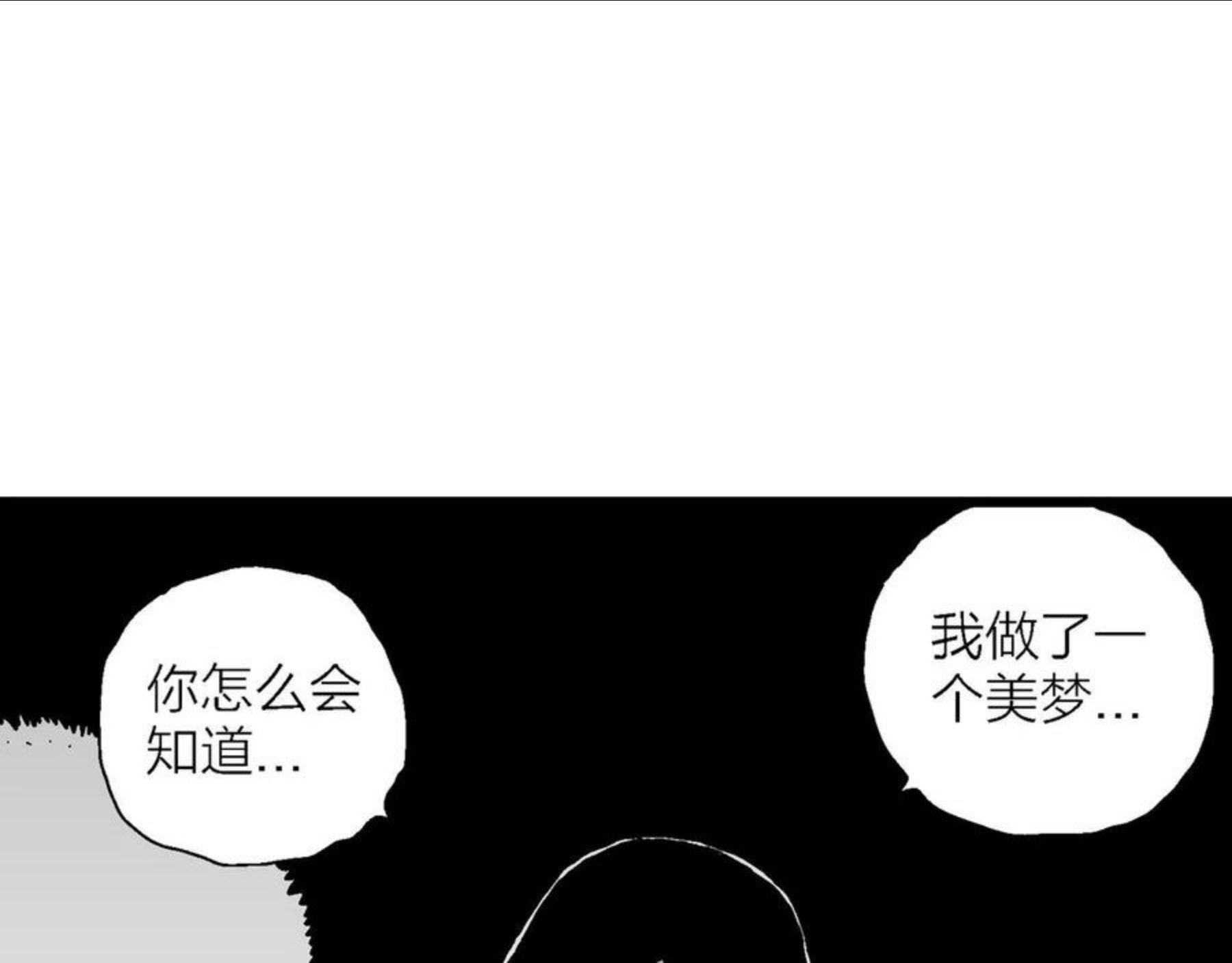 人类进化论漫画,第26话 地狱游戏（十五）86图