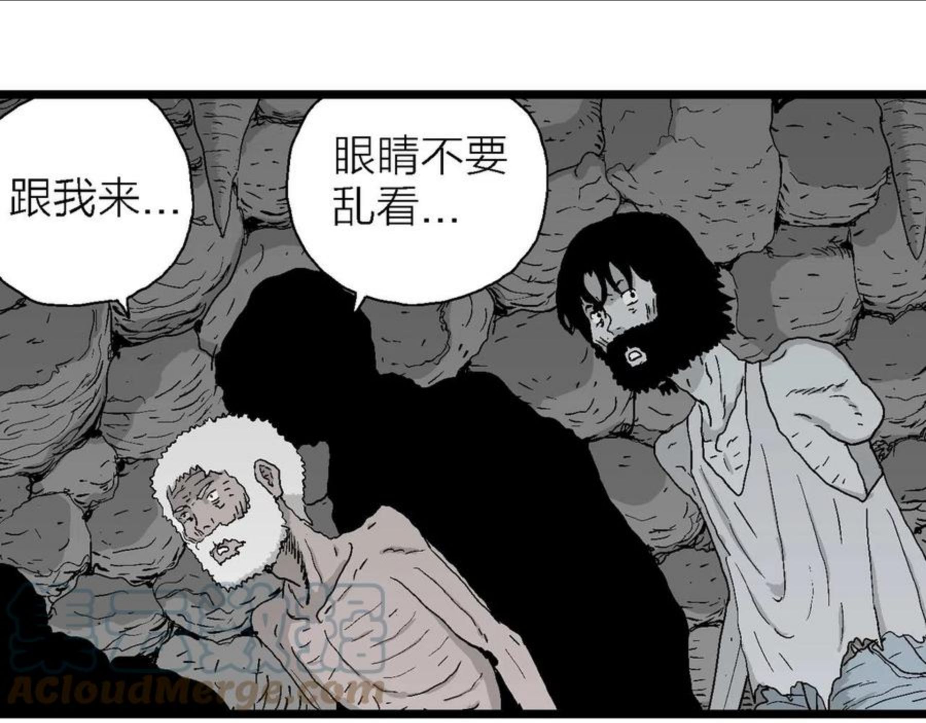 人类进化论漫画,第26话 地狱游戏（十五）73图