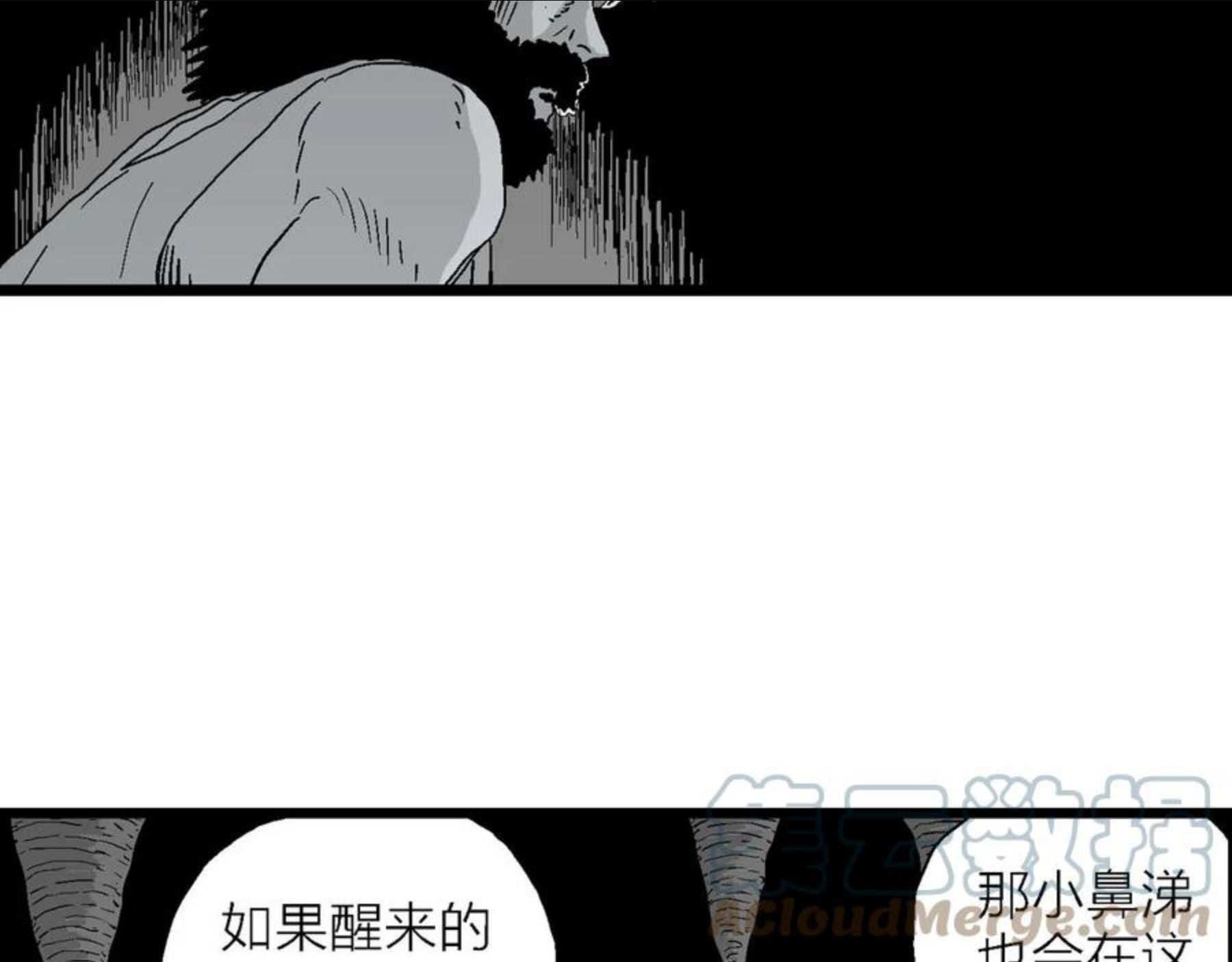 人类进化论漫画,第26话 地狱游戏（十五）109图