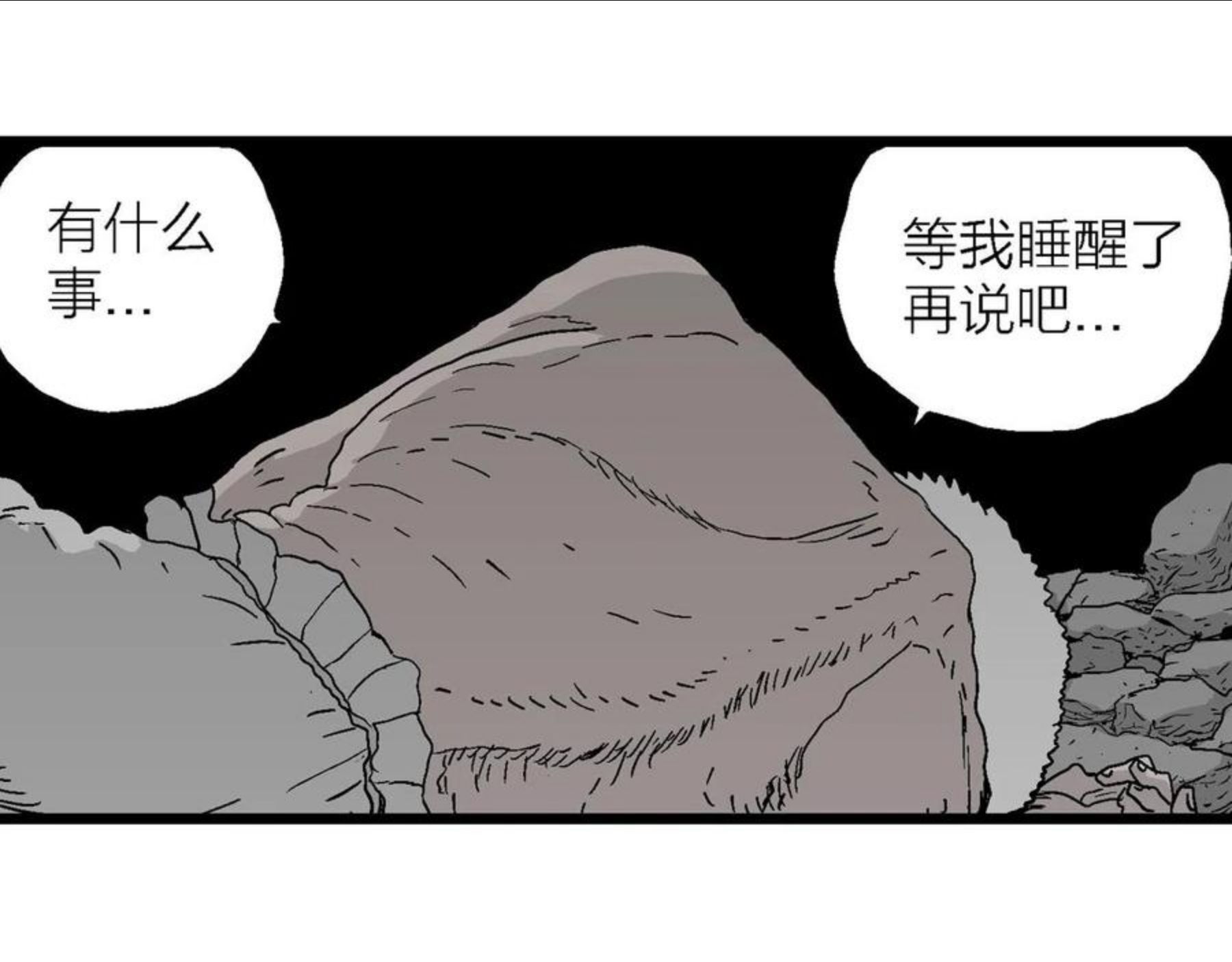 人类进化论漫画,第26话 地狱游戏（十五）103图