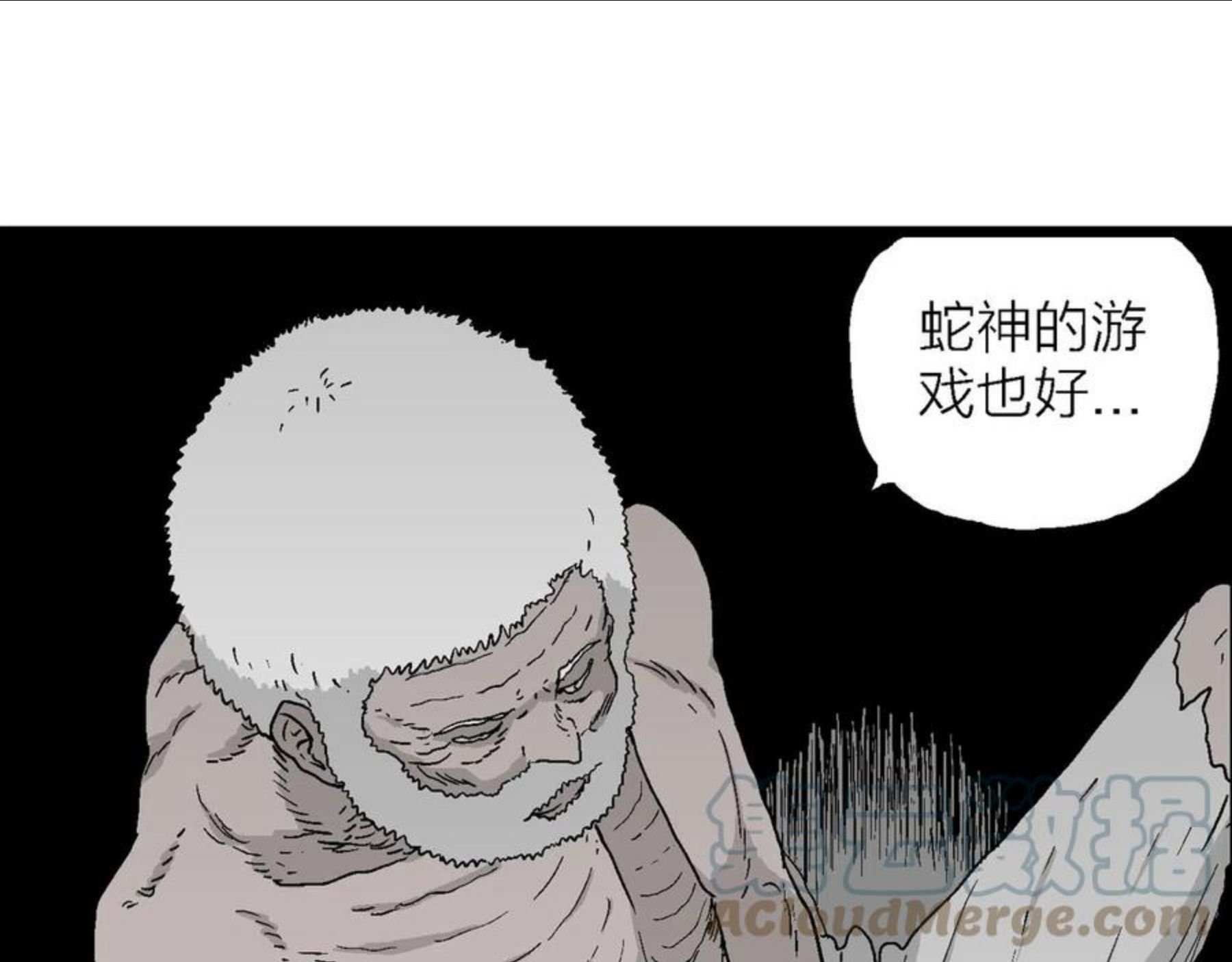 人类进化论漫画,第26话 地狱游戏（十五）97图