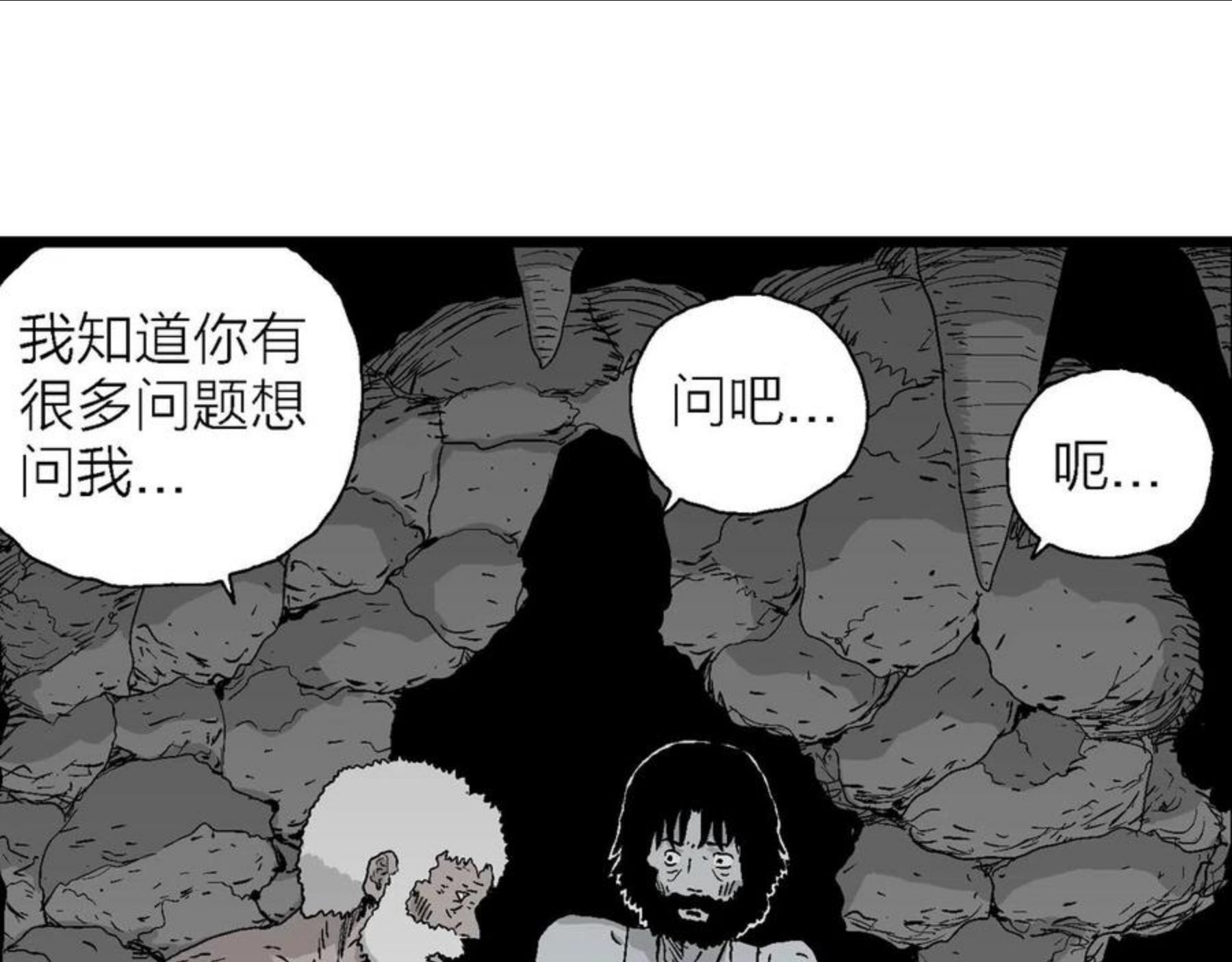 人类进化论漫画,第26话 地狱游戏（十五）79图