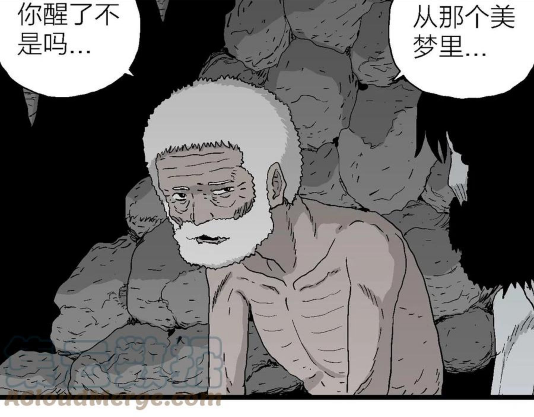 人类进化论漫画,第26话 地狱游戏（十五）85图