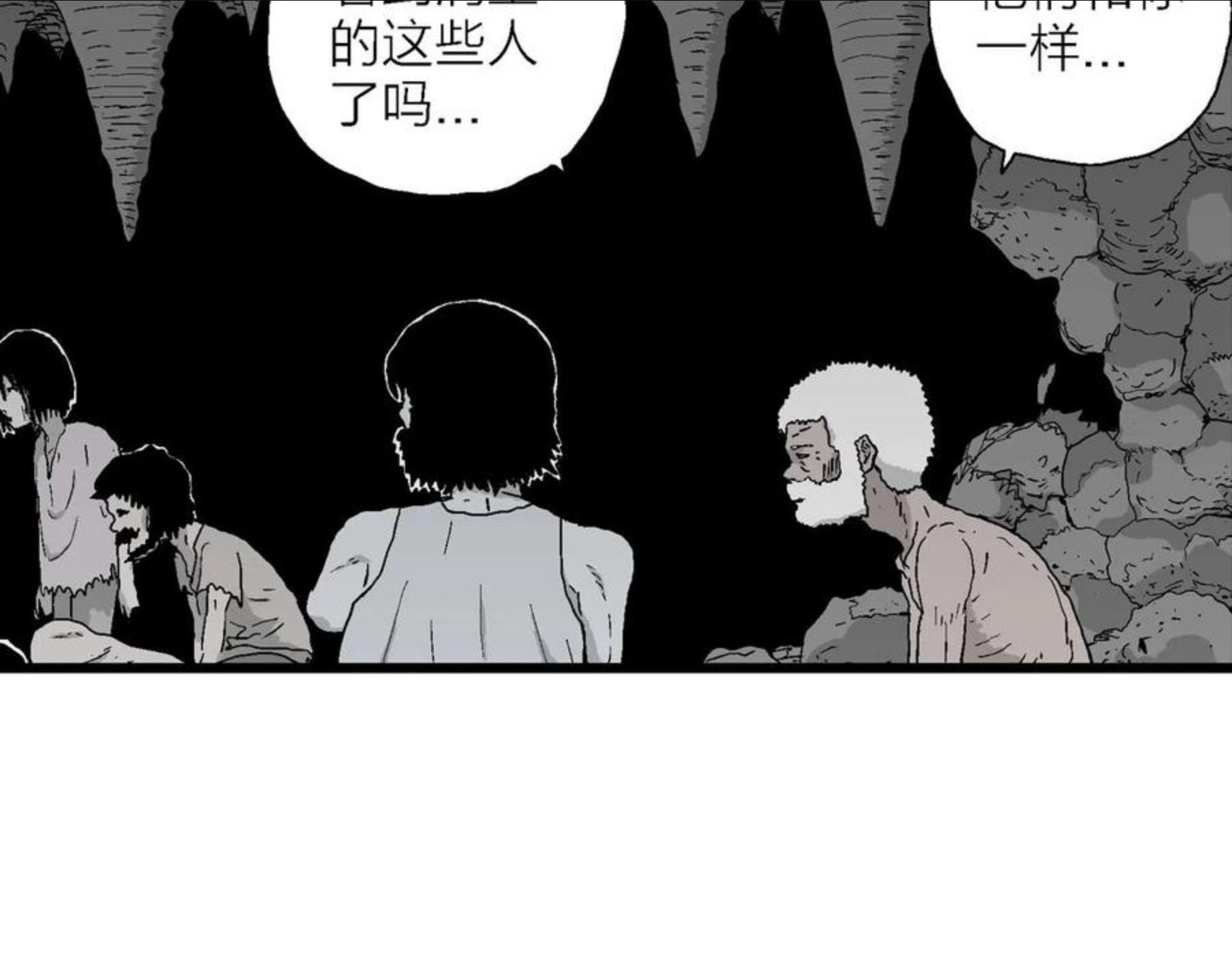 人类进化论漫画,第26话 地狱游戏（十五）88图