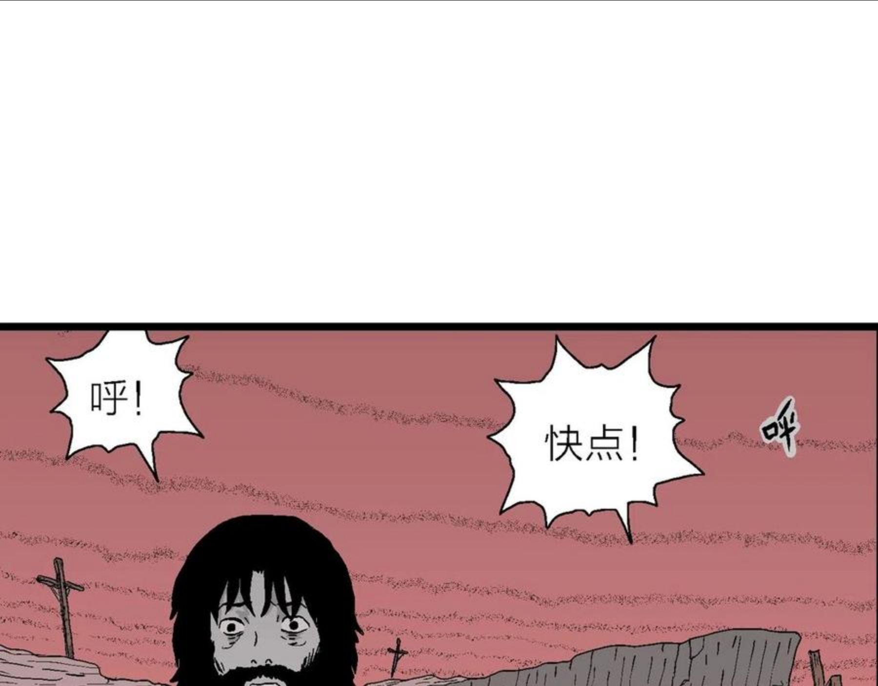 人类进化论漫画,第26话 地狱游戏（十五）20图