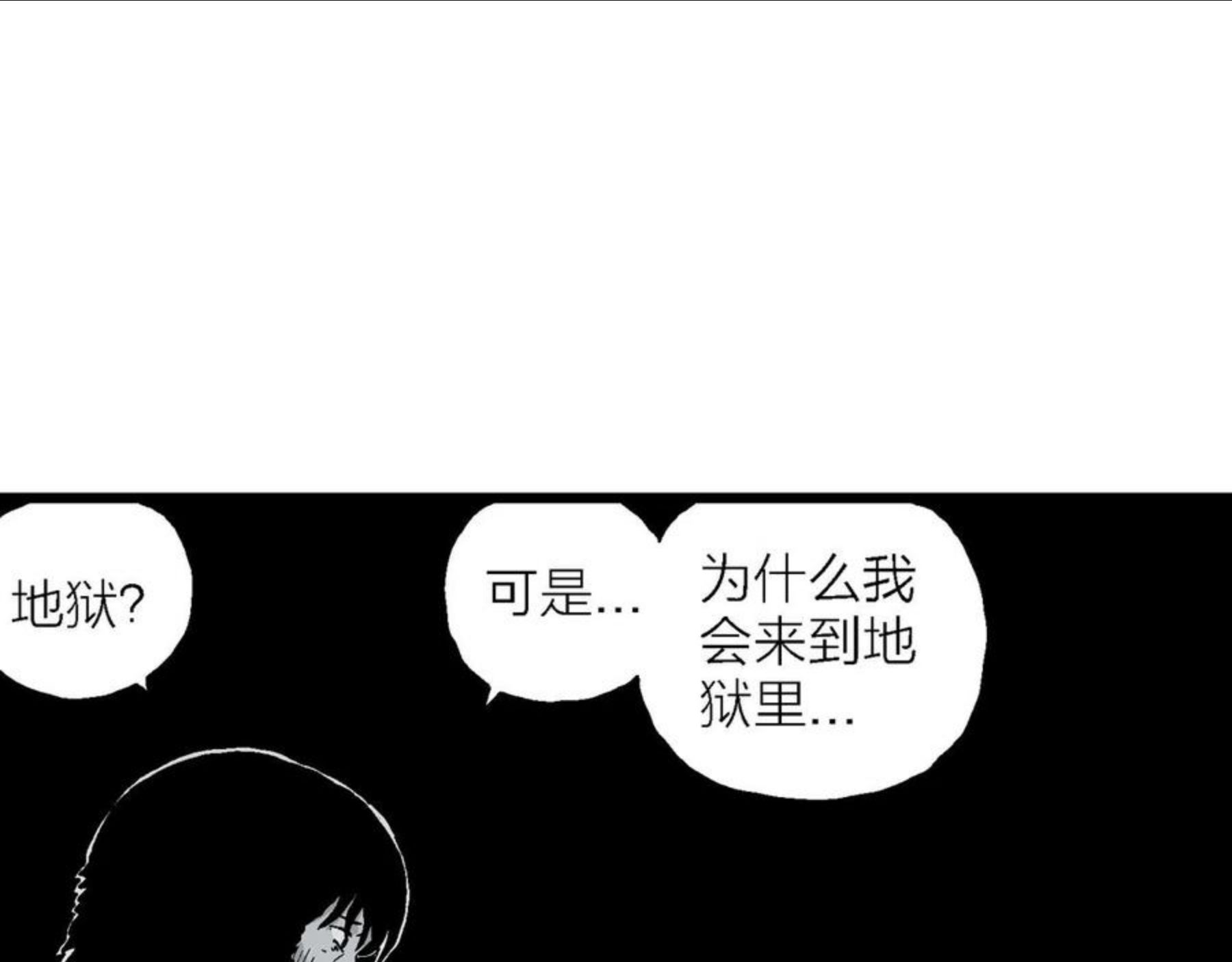 人类进化论漫画,第26话 地狱游戏（十五）83图