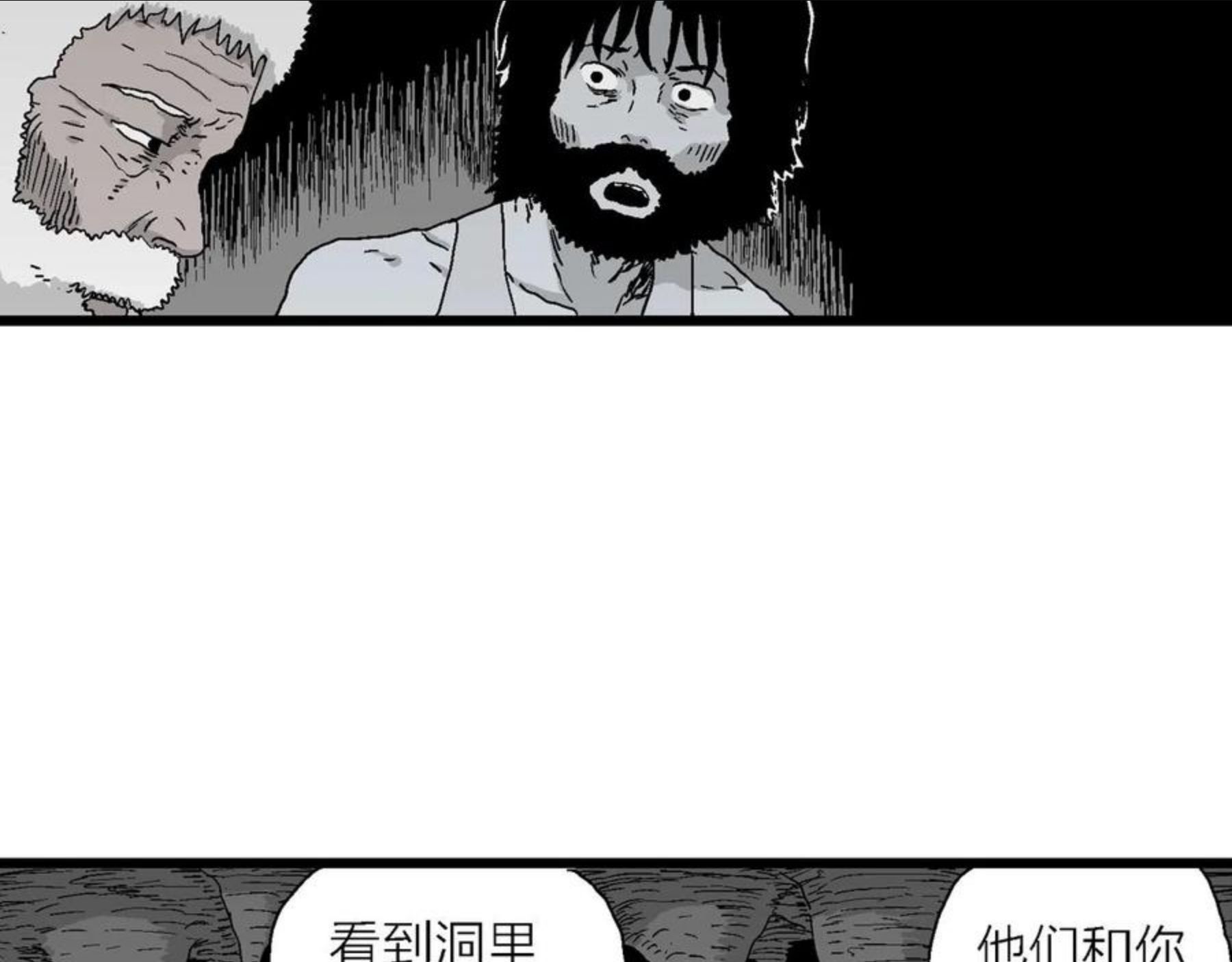 人类进化论漫画,第26话 地狱游戏（十五）87图