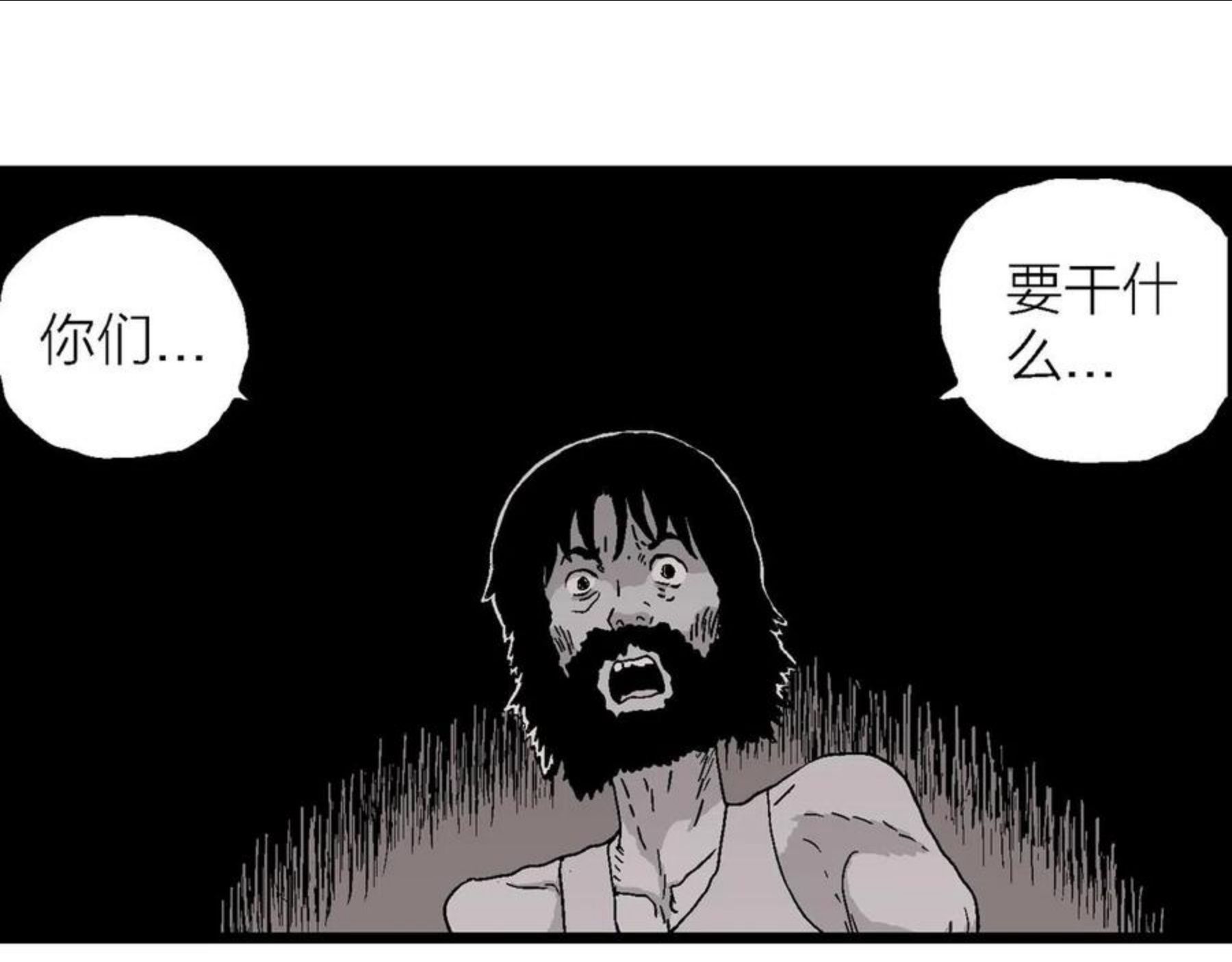 人类进化论漫画,第26话 地狱游戏（十五）6图