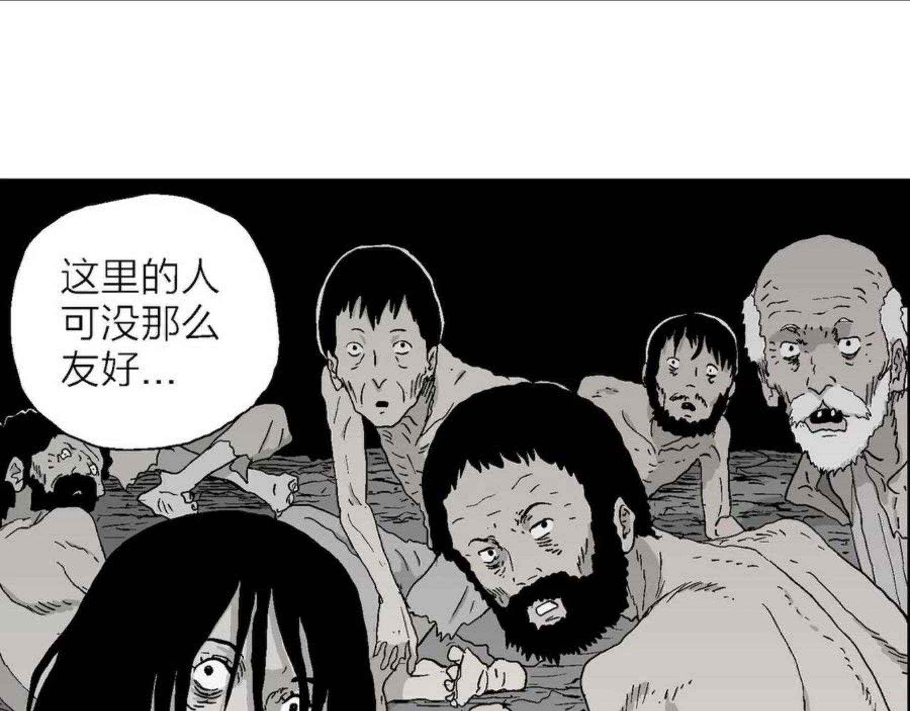 人类进化论漫画,第26话 地狱游戏（十五）75图