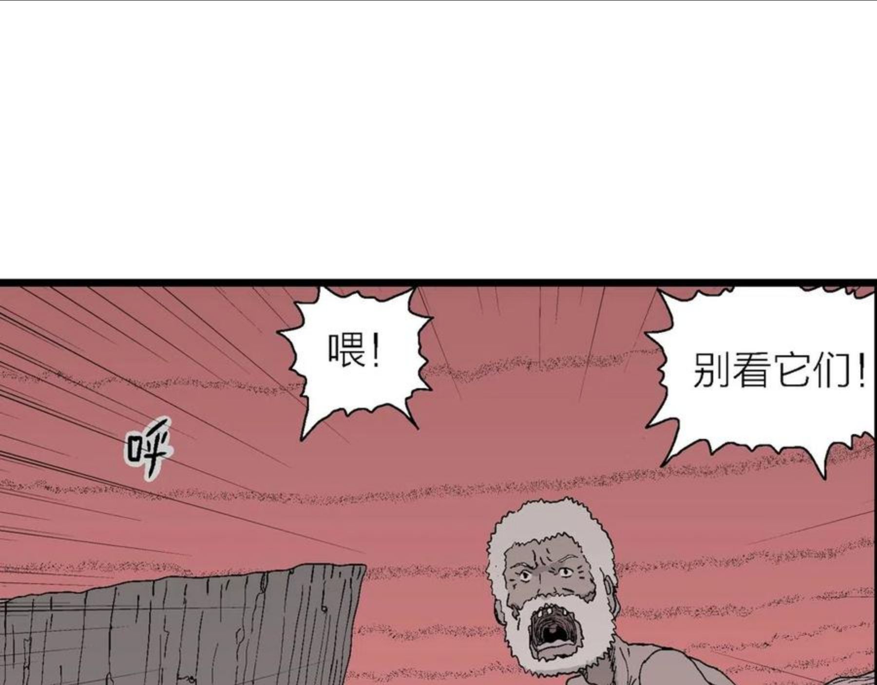 人类进化论漫画,第26话 地狱游戏（十五）24图