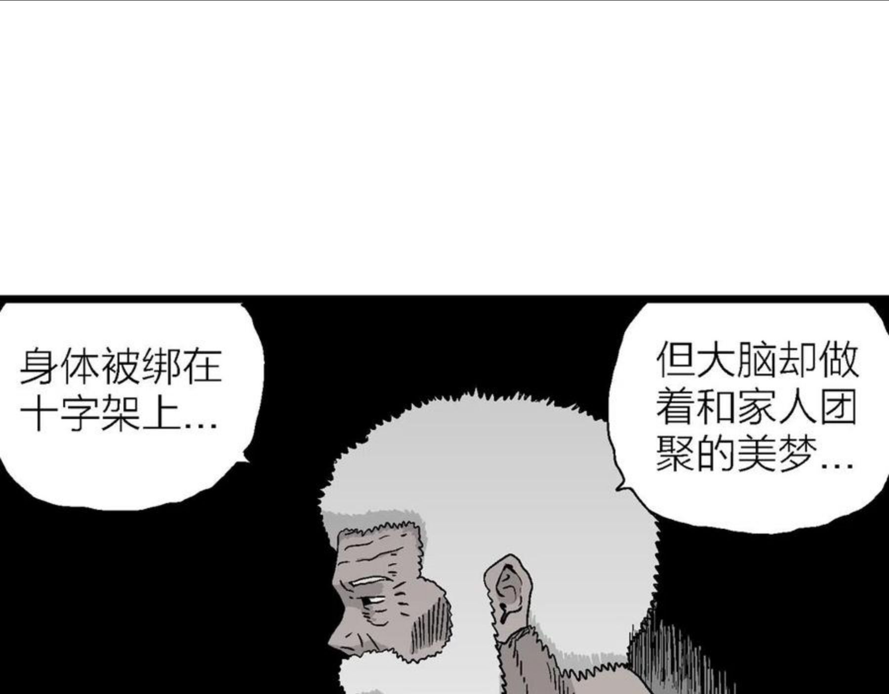 人类进化论漫画,第26话 地狱游戏（十五）90图