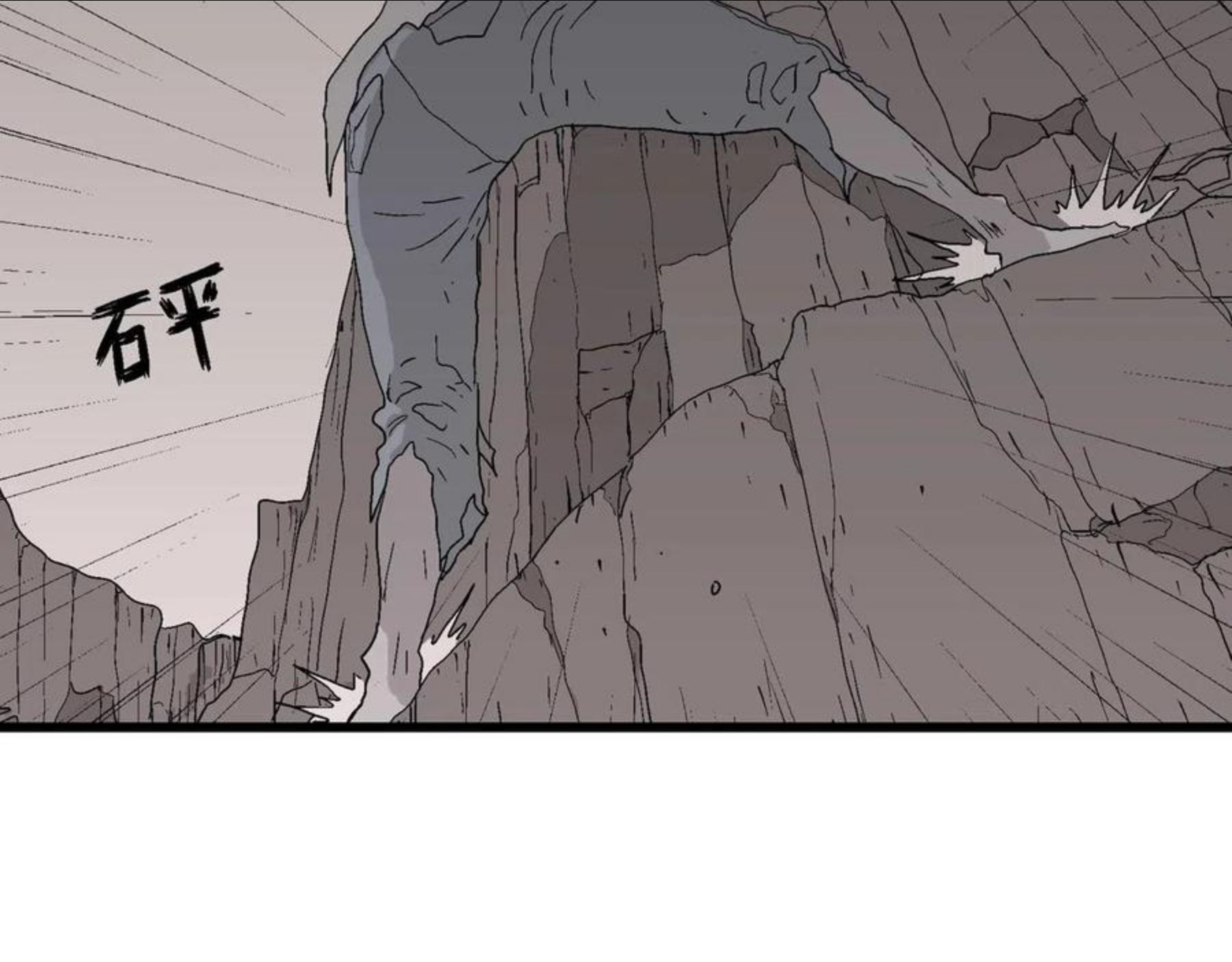 人类进化论漫画,第26话 地狱游戏（十五）44图