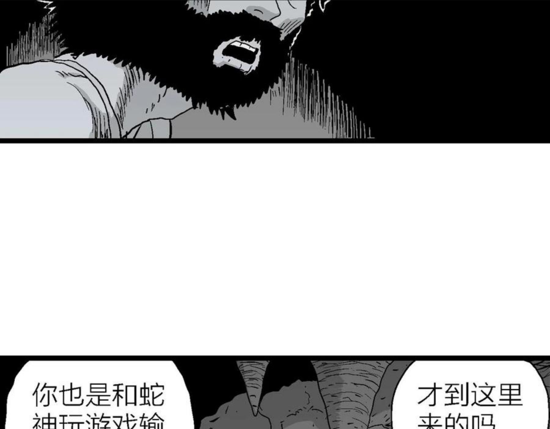 人类进化论漫画,第26话 地狱游戏（十五）95图