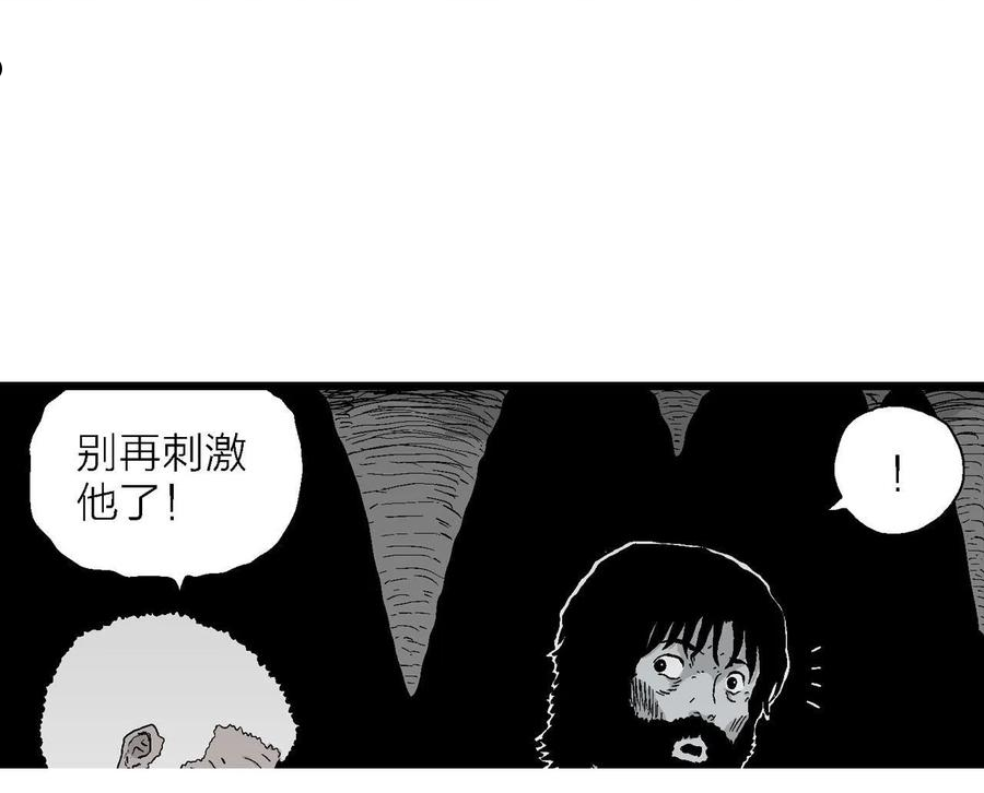 人类进化论漫画,第27话 地狱游戏（十六）11图