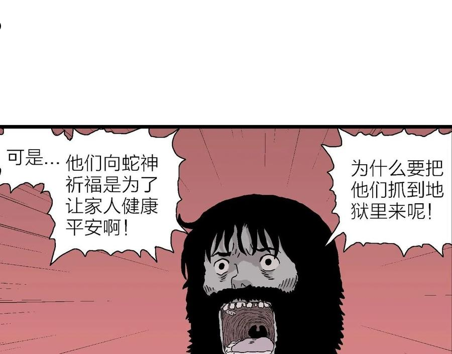 人类进化论漫画,第27话 地狱游戏（十六）111图