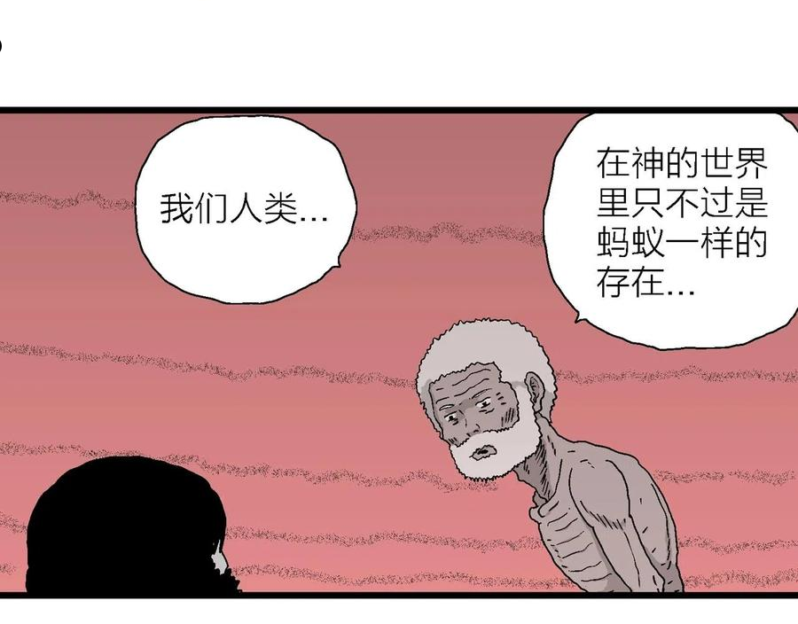 人类进化论漫画,第27话 地狱游戏（十六）114图