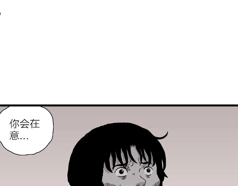 人类进化论漫画,第27话 地狱游戏（十六）115图