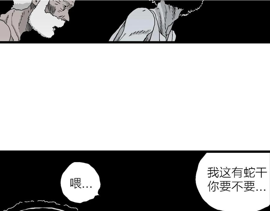 人类进化论漫画,第27话 地狱游戏（十六）12图