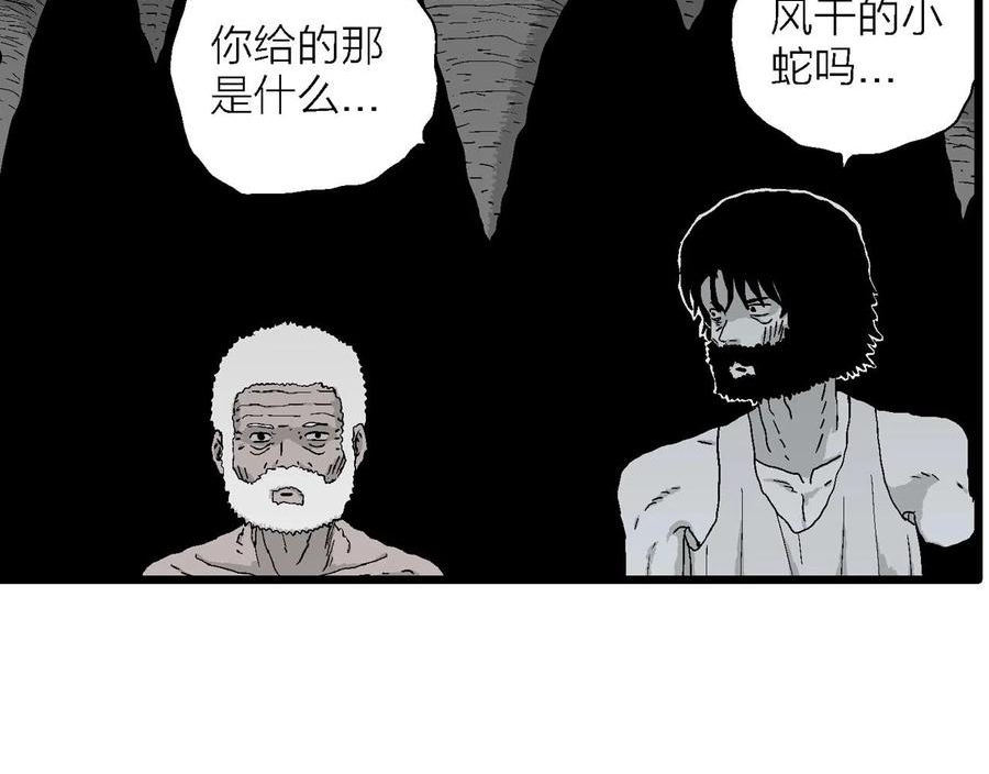 人类进化论漫画,第27话 地狱游戏（十六）19图