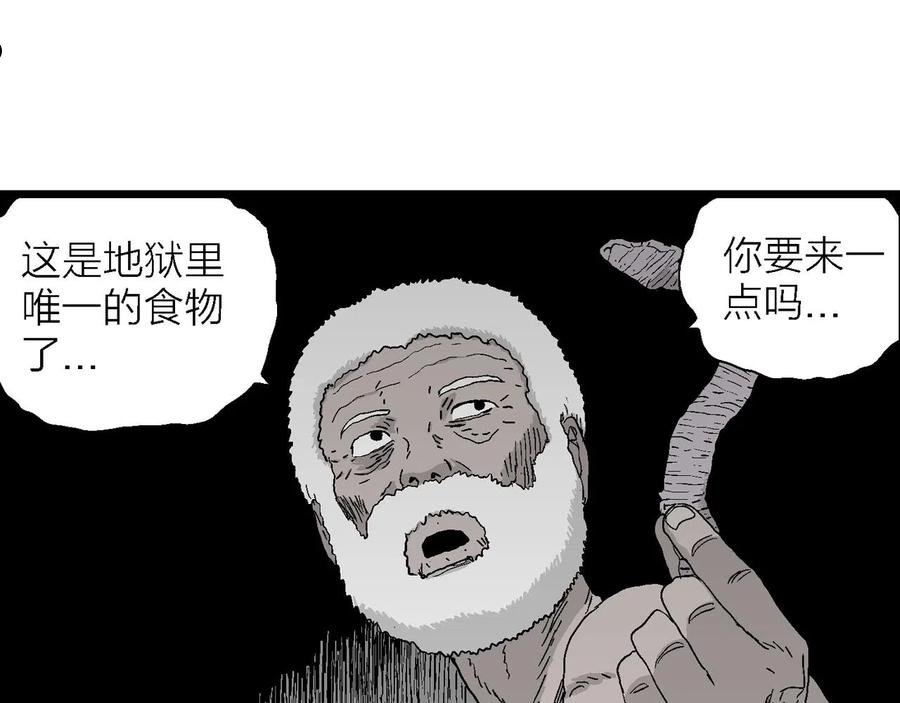 人类进化论漫画,第27话 地狱游戏（十六）20图