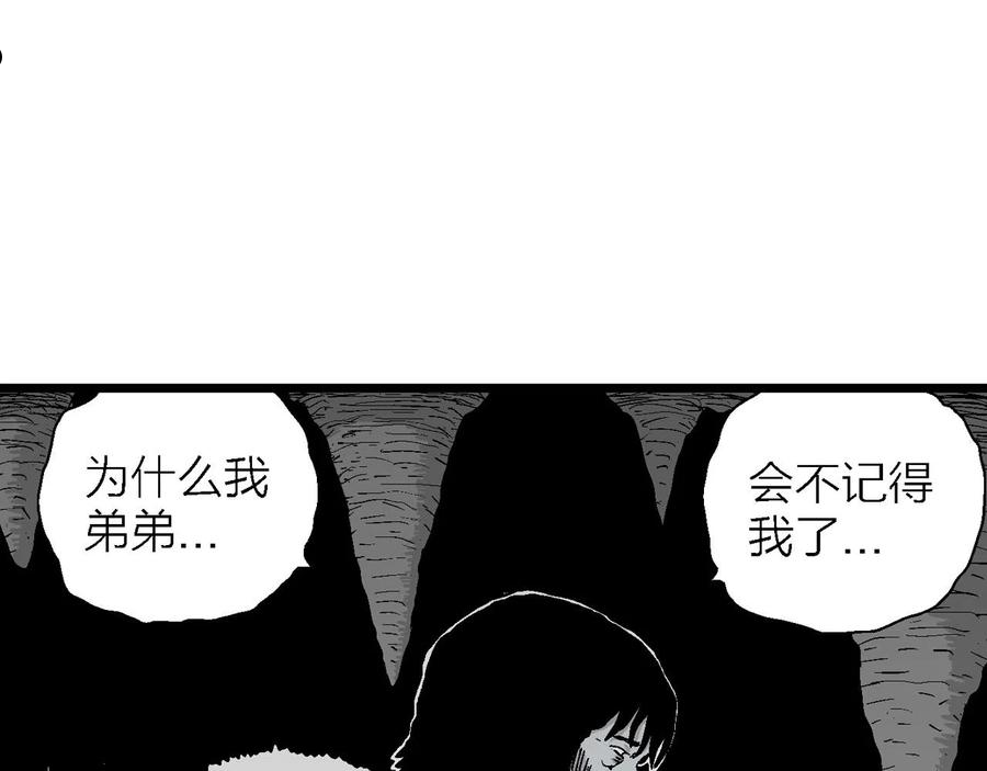 人类进化论漫画,第27话 地狱游戏（十六）24图