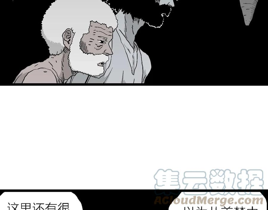 人类进化论漫画,第27话 地狱游戏（十六）25图