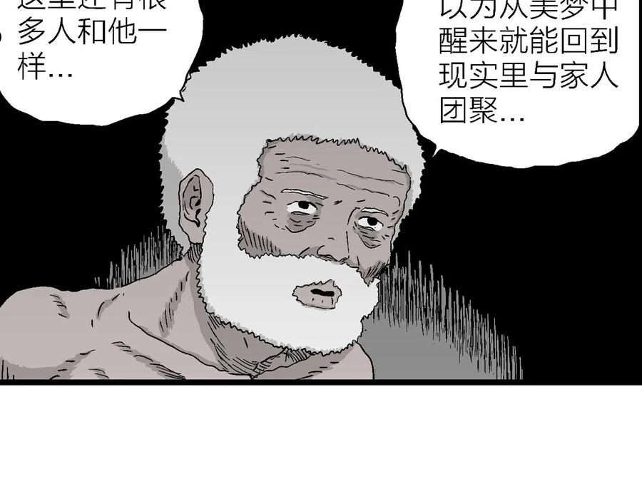 人类进化论漫画,第27话 地狱游戏（十六）26图