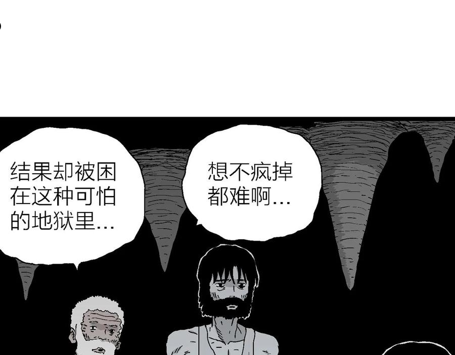 人类进化论漫画,第27话 地狱游戏（十六）27图