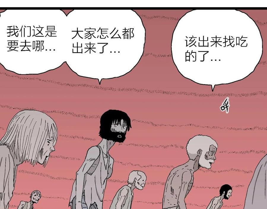 人类进化论漫画,第27话 地狱游戏（十六）34图