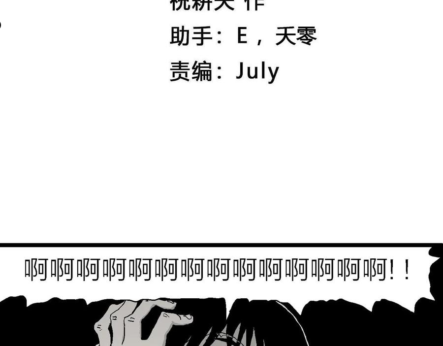 人类进化论漫画,第27话 地狱游戏（十六）4图