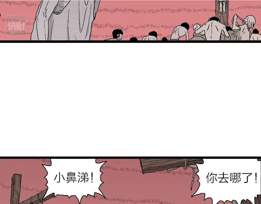 人类进化论漫画,第27话 地狱游戏（十六）50图