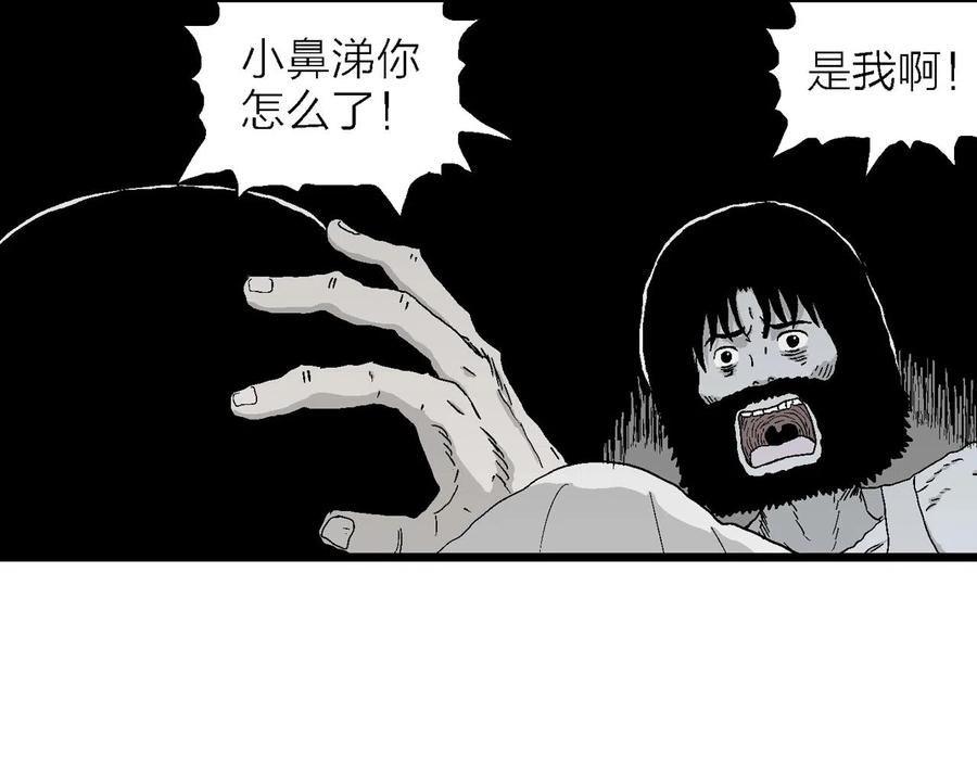 人类进化论漫画,第27话 地狱游戏（十六）6图