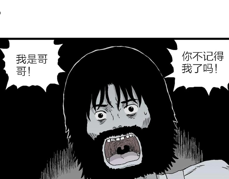 人类进化论漫画,第27话 地狱游戏（十六）7图