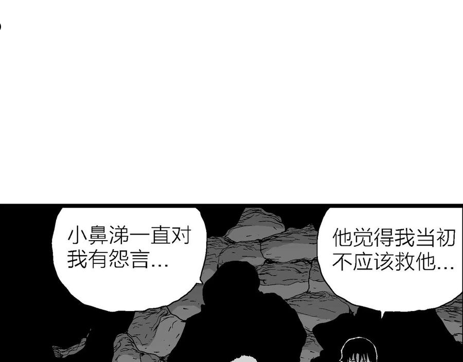 人类进化论漫画,第27话 地狱游戏（十六）72图