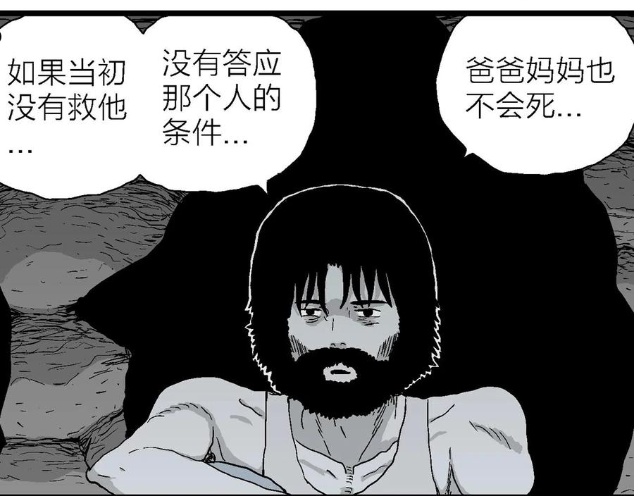 人类进化论漫画,第27话 地狱游戏（十六）74图