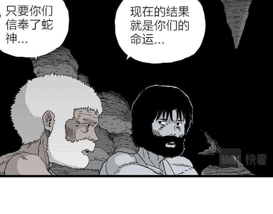 人类进化论漫画,第27话 地狱游戏（十六）78图