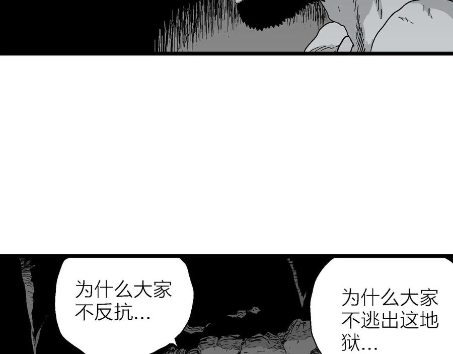 人类进化论漫画,第27话 地狱游戏（十六）80图