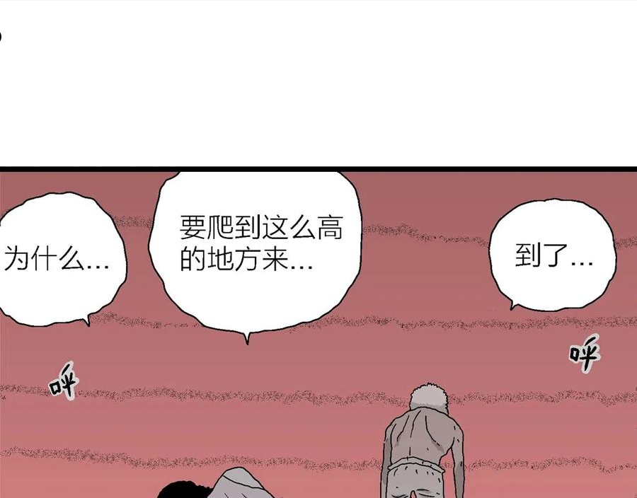 人类进化论漫画,第27话 地狱游戏（十六）90图