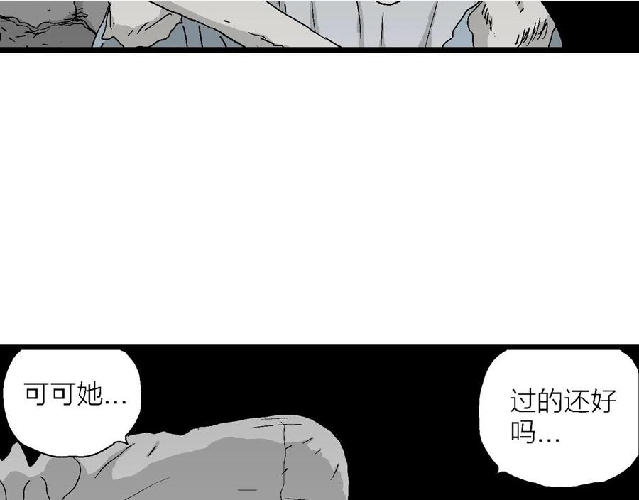 人类进化论全集漫画,第28话 地狱游戏（十七）10图