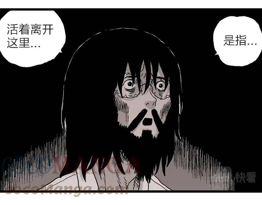 人类进化论全集漫画,第28话 地狱游戏（十七）109图