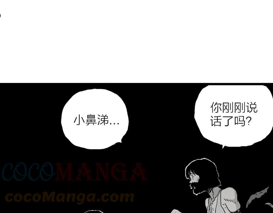 人类进化论全集漫画,第28话 地狱游戏（十七）13图