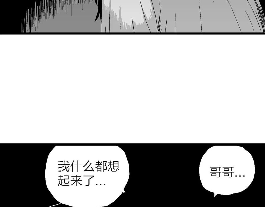 人类进化论全集漫画,第28话 地狱游戏（十七）16图