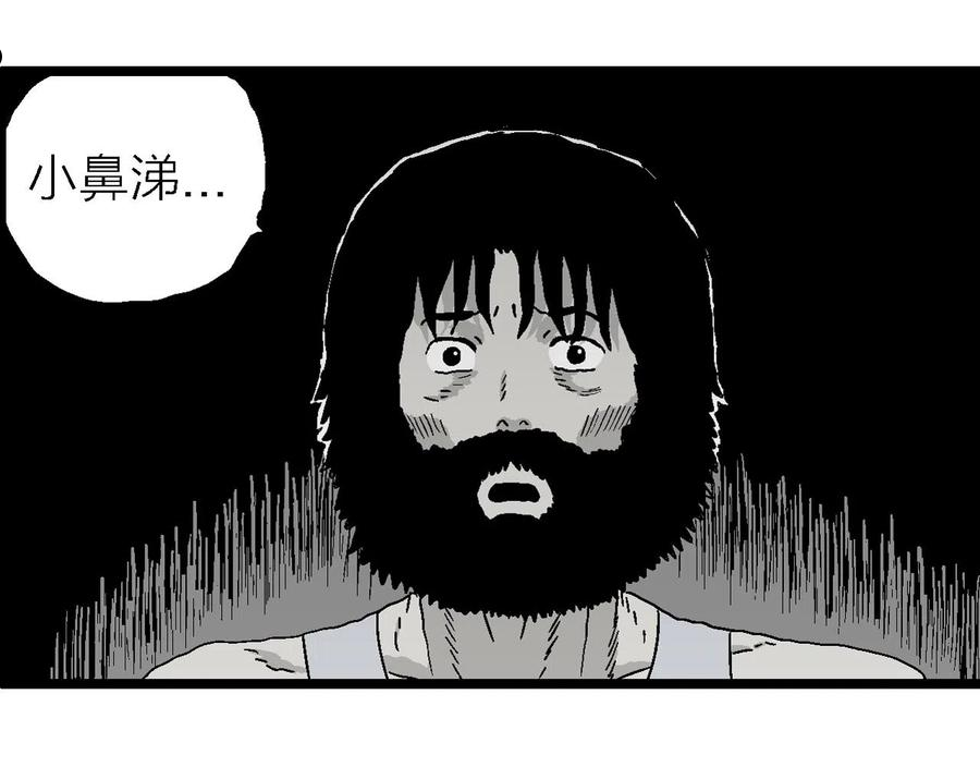 人类进化论全集漫画,第28话 地狱游戏（十七）18图