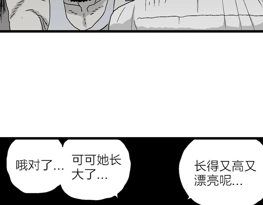 人类进化论全集漫画,第28话 地狱游戏（十七）23图