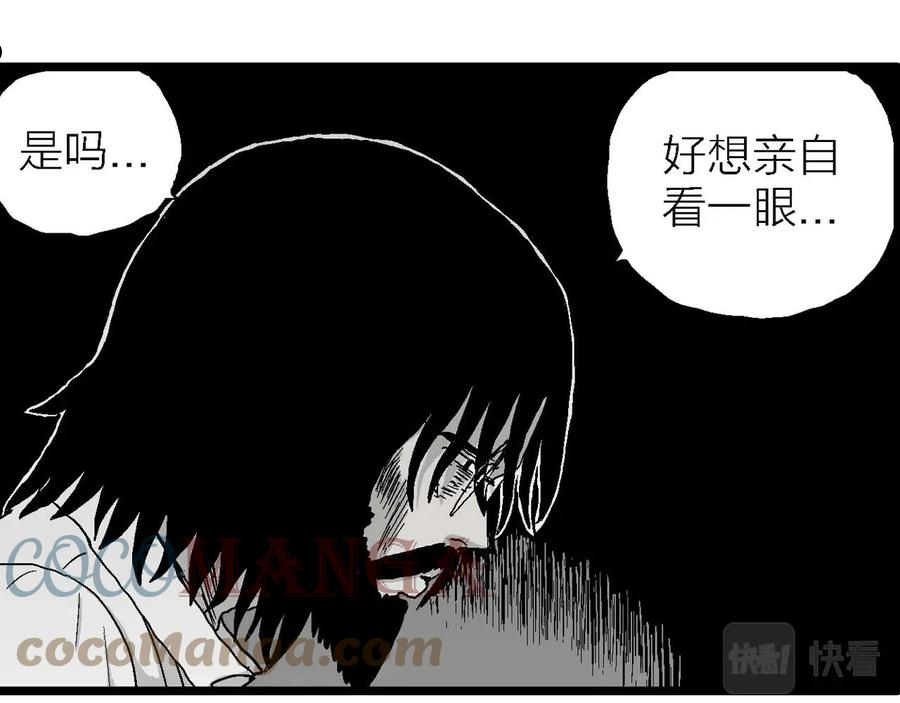 人类进化论全集漫画,第28话 地狱游戏（十七）25图