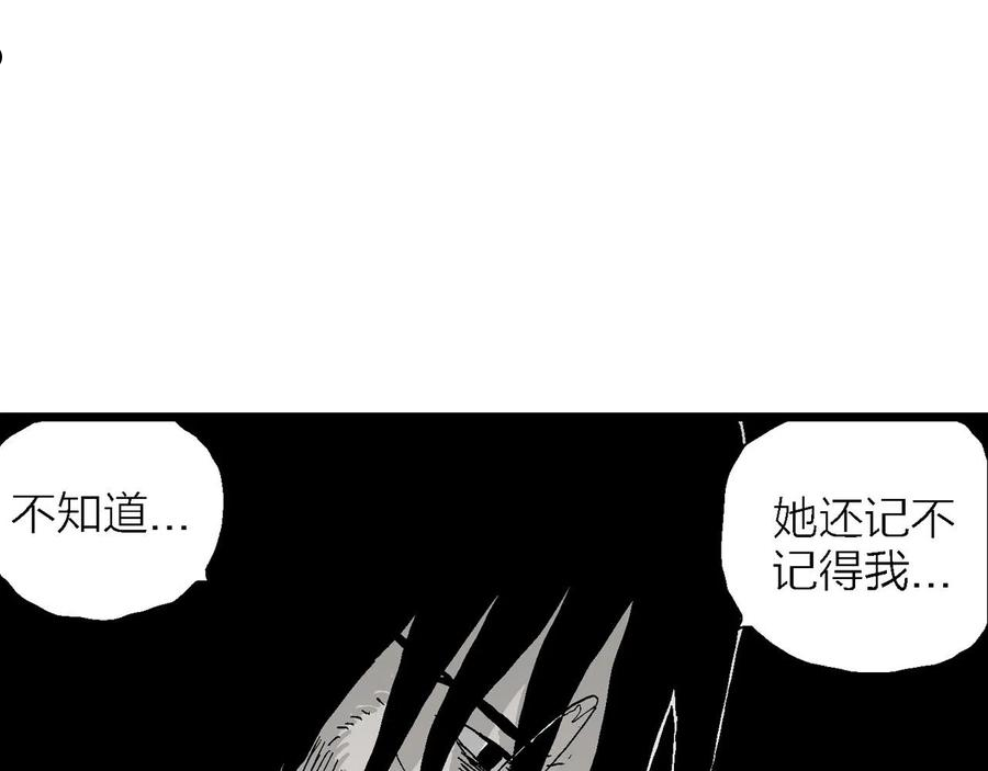 人类进化论全集漫画,第28话 地狱游戏（十七）26图