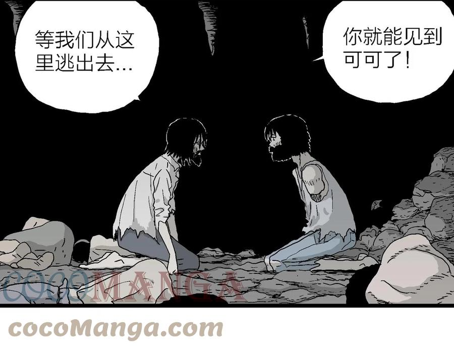 人类进化论全集漫画,第28话 地狱游戏（十七）33图